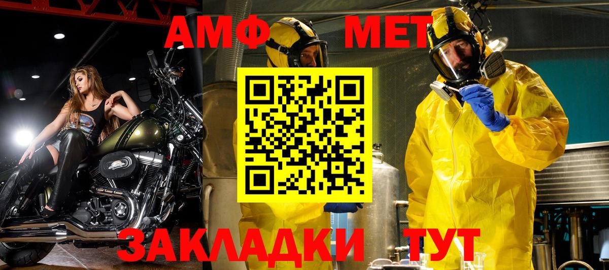 Amphetamine VHQ Тихвин