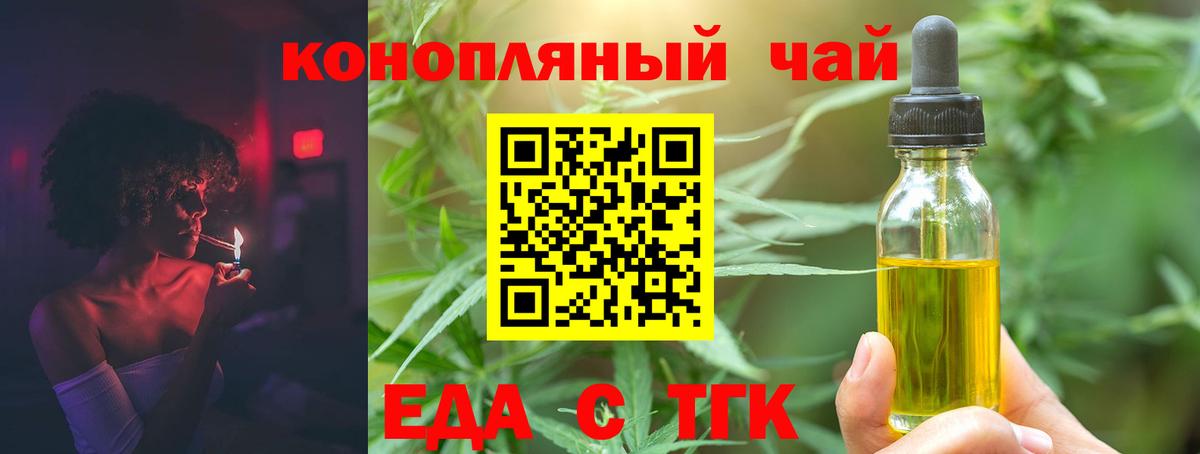 Тихвин  Cannafood конопля  Вход с VPN 