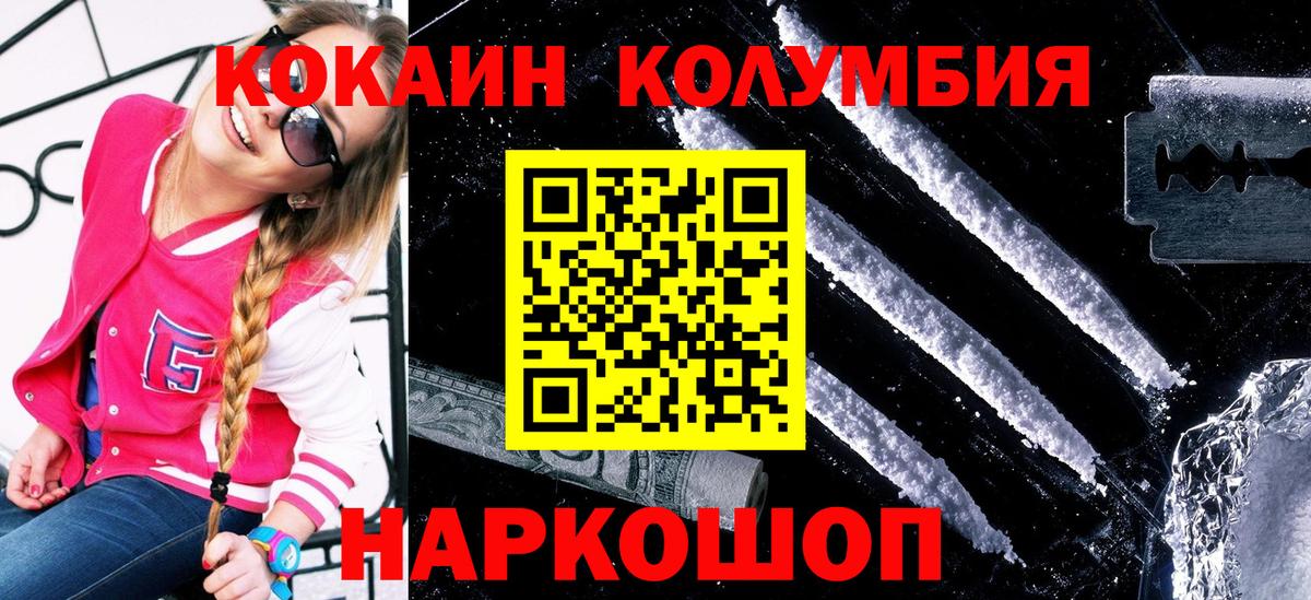 COCAIN 97%  Cocaine  Тихвин  Вход с VPN  Кокаин VHQ 