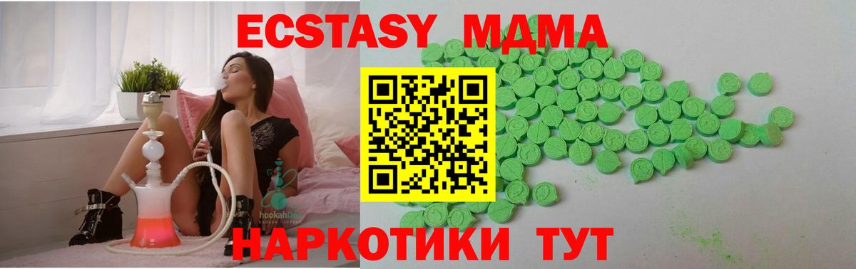 Экстази 99%  Экстази Дубай  ЭКСТАЗИ  Тихвин  Вход с VPN 