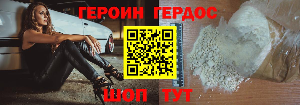 Героин Афган  Вход с VPN  Тихвин 