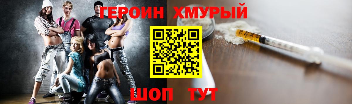 ГЕРОИН Heroin Тихвин