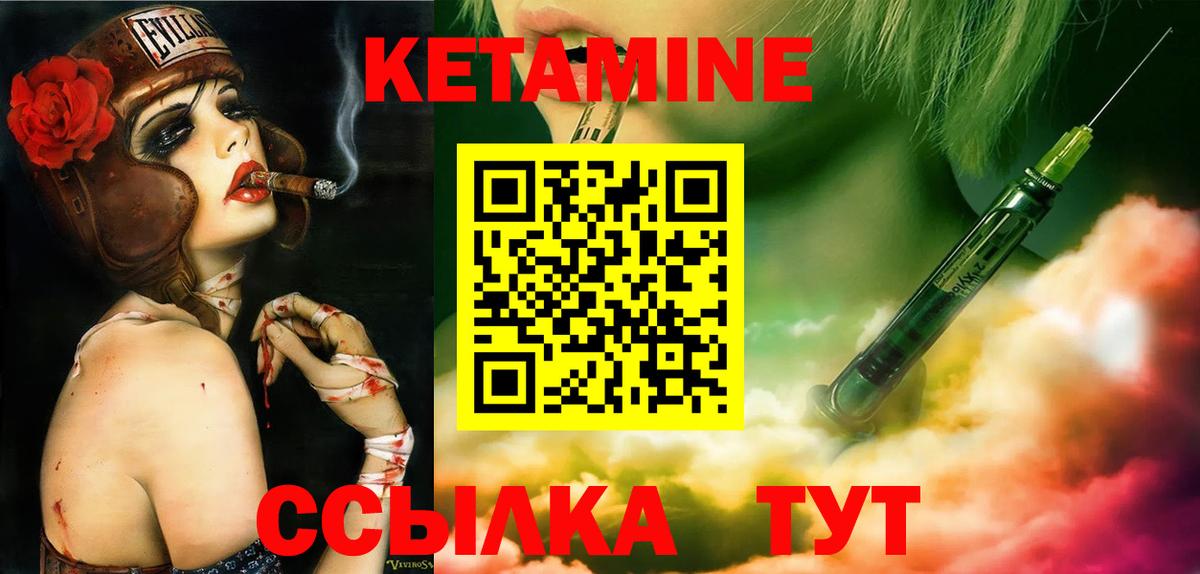 КЕТАМИН ketamine  Кетамин VHQ  Тихвин  omg маркетплейс  Вход с VPN 
