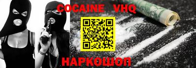 кокаин премиум Шахты