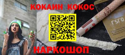 кокаин премиум Шахты