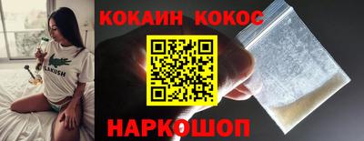 кокаин премиум Шахты