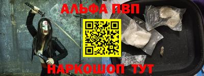 первитин Шебекино