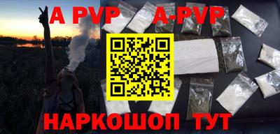 альфа пвп Шелехов