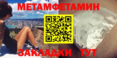 первитин Шебекино