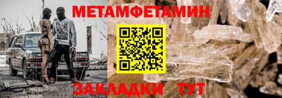 первитин Шебекино