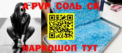 первитин Шебекино