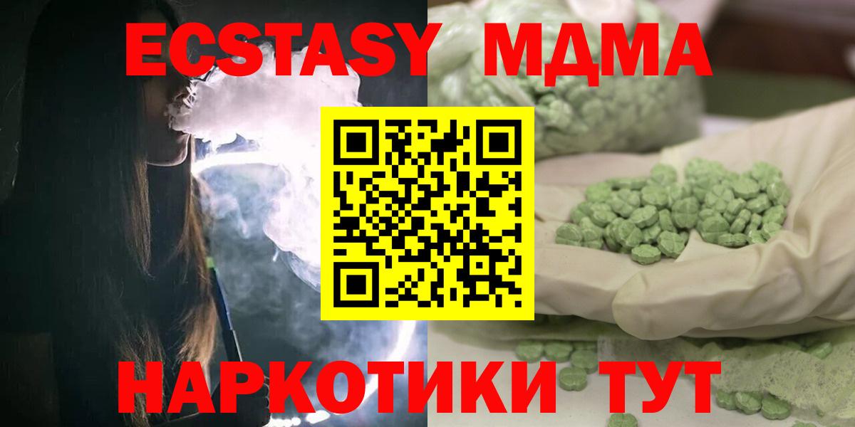 MDMA молли  MDMA кристаллы  Тихвин  MDMA  Вход с VPN 