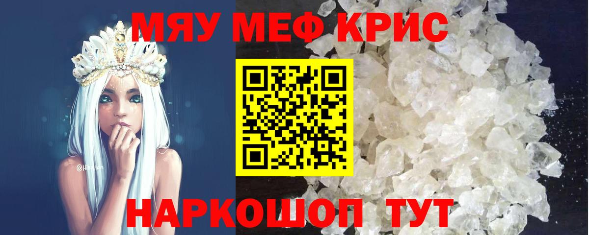 Мефедрон  Вход с VPN  Тихвин  где купить   Меф  Мефедрон мяу мяу  Меф мяу мяу 