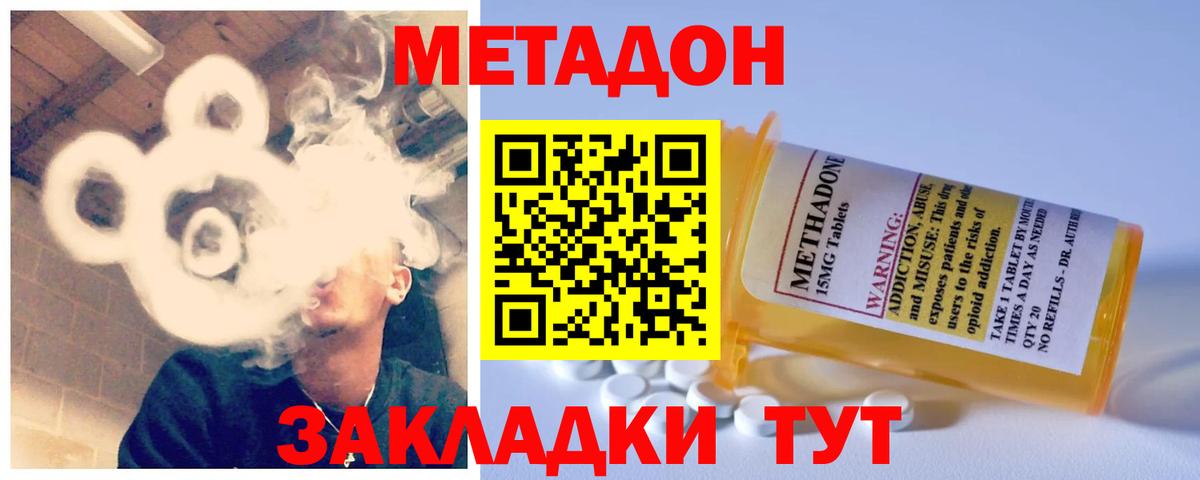 Метадон мёд  Вход с VPN  Тихвин  МЕТАДОН methadone 