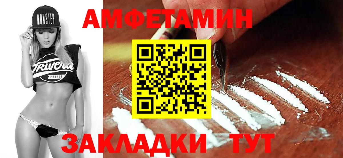 Первитин  МЕТАМФЕТАМИН винт  МЕТАМФЕТАМИН винт  Вход с VPN  Тихвин 