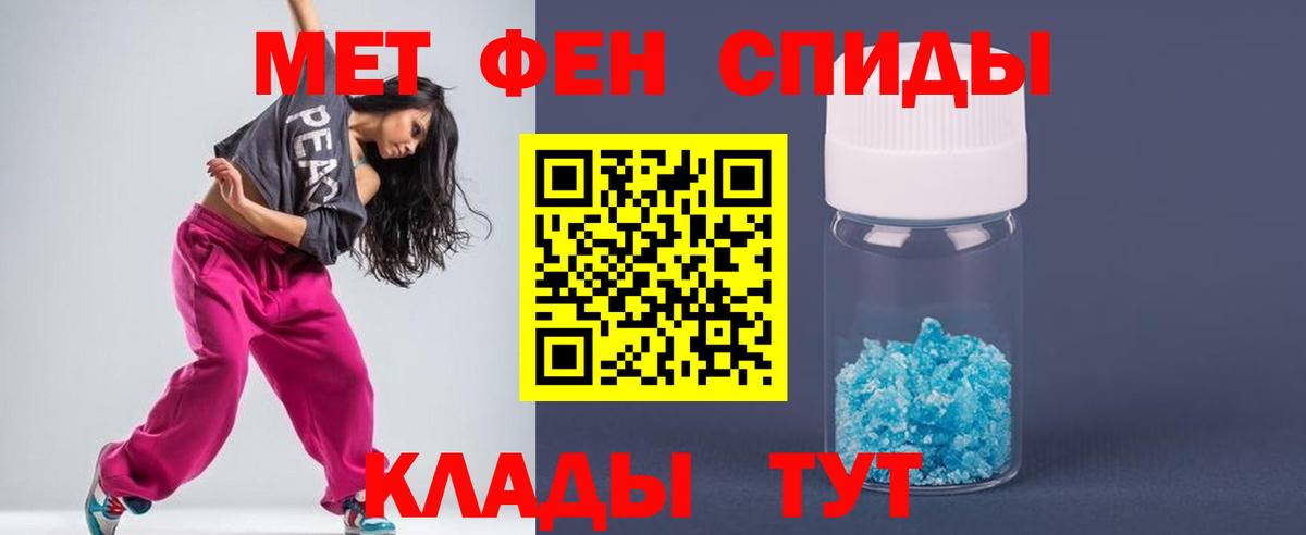МЕТАМФЕТАМИН винт Тихвин