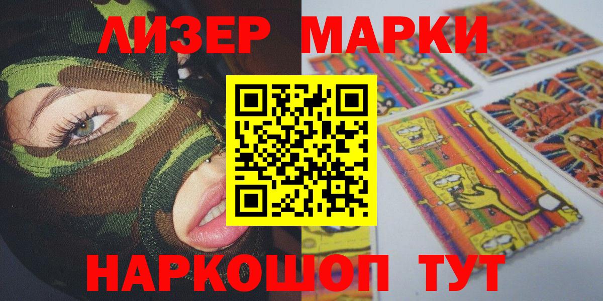 Марки 25I-NBOMe 1,8мг Тихвин