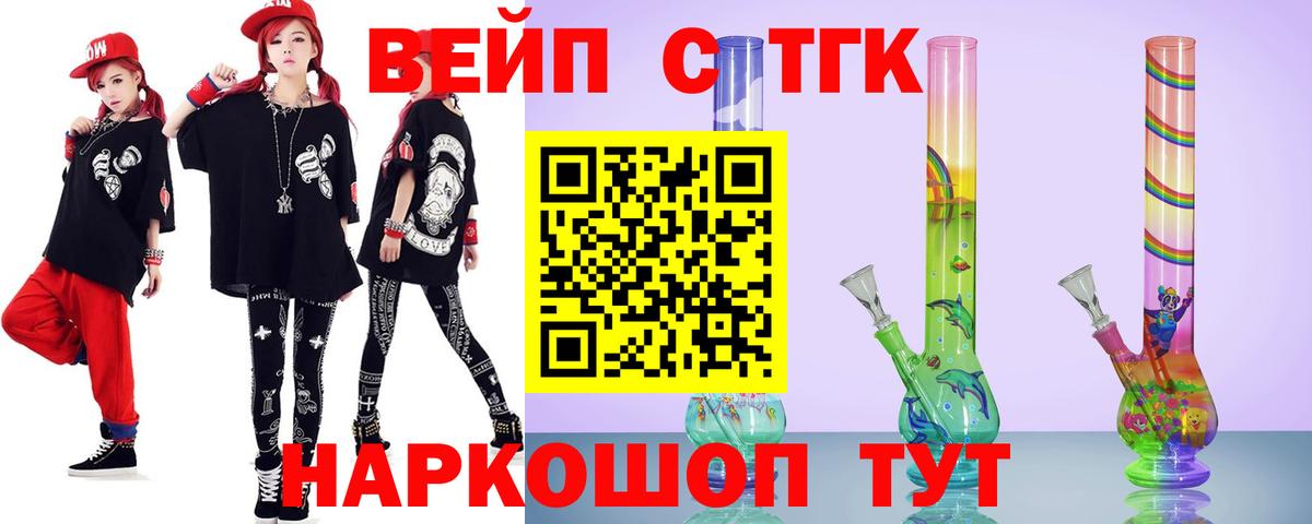 как найти закладки  Дистиллят ТГК жижа  Вход с VPN  Тихвин 
